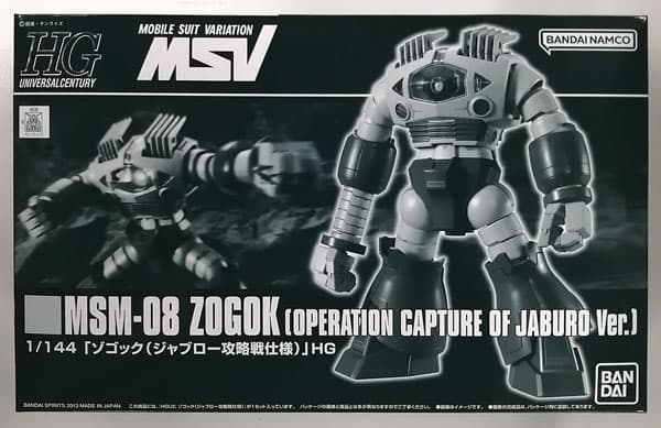 HGUC 1/144 Zogok (Operation Capture of Jaburo ver.) (Premium Bandai Exclusive)
